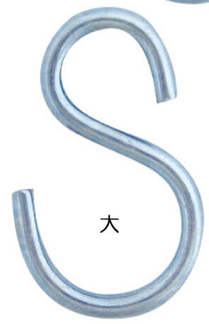 Sカン 大 長さ約３５mm ４個入り サンコッコー sun13-67 KIYOHARA 清原 【KY】