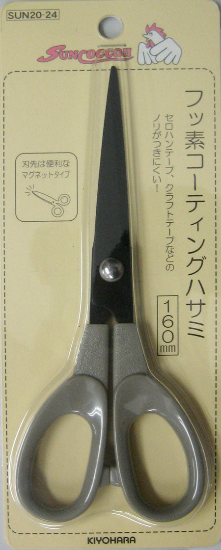 在庫・ フッ素コーティング ハサミ 160mm SUN20-24 清原 【KN】 サンコッコー KIYOHARA はさみ 手芸 ソーイング