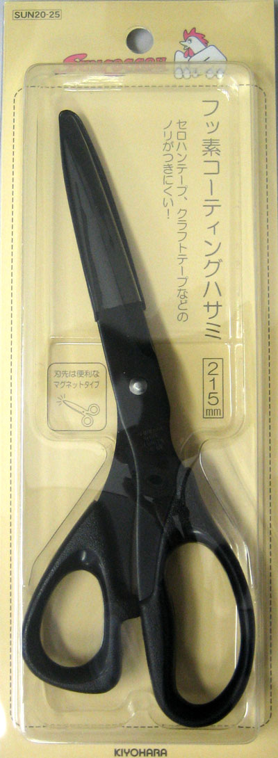 在庫・ フッ素コーティングハサミ 215mm SUN20-25 清原 【KN】 サンコッコー KIYOHARA はさみ 手芸 ソーイング