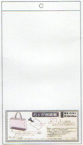 バッグ用底板 白 1.5倍低発砲ポリエチレンシート 厚さ２mm BS-02 サンオリーブ 【KY】