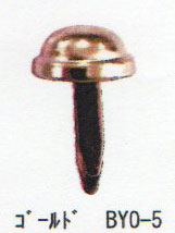 バッグ用底鋲 二段半円形 ゴールド BYO-5 ワッシャー フェルト付 5個組 サンオリーブ  【KY】