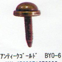 バッグ用底鋲 二段半円形 アンティークゴールド BYO-6 ワッシャー フェルト付 5個組 サンオリーブ  【KY】
