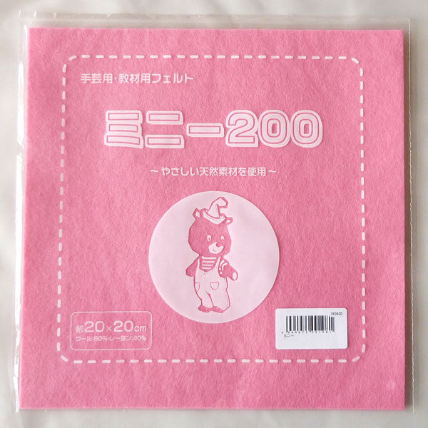 フェルト生地 ミニー200（20×20cm）  色1 サンフェルト 【KY】: 厚さ1mm  手芸フェルト フエルト