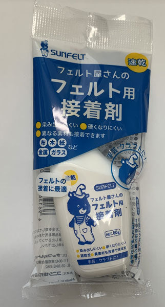 フェルト フェルト 接着剤付きカラーフェルト(青) 12枚 - クラフト・布製品