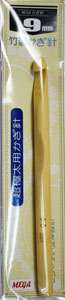 超極太用かぎ針 竹製かぎ針 9mm MEGA メガ  【KY】 ジャンボかぎ針 SO 超 極太