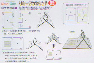 グルーガンスタンド YA-3800 サッと置けて・スッとつかめる SO 【KY】