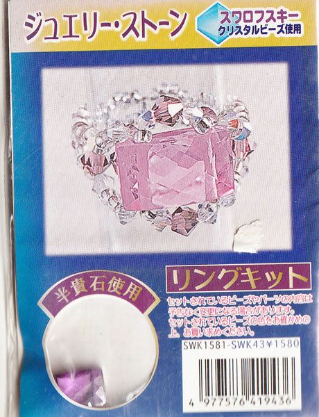 【在庫限り】指輪キット ソロバンビーズクリスタルビーズ使用リング SWK-43 【KN】2FB パイオニア ピンク クリア