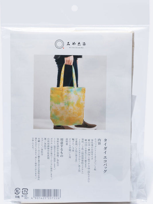 染色キット タイダイエコバッグ トートバッグ みや古染 【KY】 桂屋ファイングッズ タイダイ染