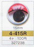 動眼 丸型 まつげ 15mm レッド 接着型 4個入  4-415R トーホー 【KY】: ぬいぐるみ 編みぐるみ用