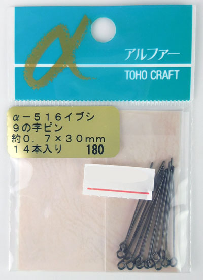 在庫限り トーホー 9の字ピン・細  a-516（イブシ）  【KN】: 9ピン ハンドメイド ビーズ 資材 材料 アクセサリー