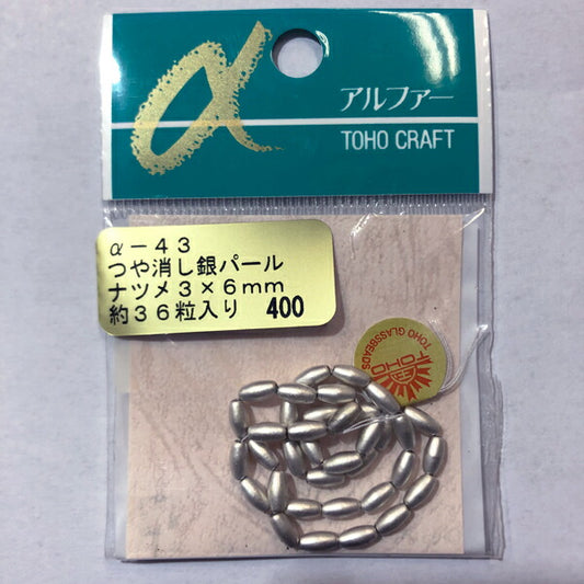 【店頭在庫品】つや消し銀 パールビーズ α-43 ナツメ(3×6mm) 約36ヶ 【KN】: