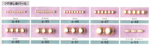 【店頭在庫品】トーホー つや消し金 パールビーズ α-49  (6mm) 約72ヶ 【KN】: ハンドメイド ビーズ 資材 材料 アクセサリー ゴールド