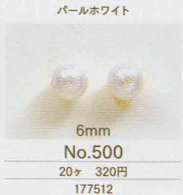 トーホー TOHO エアーパール No.500 パールホワイト 6mm 【KN】 20個入 エアパール