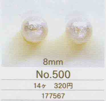 トーホー TOHO エアーパール No.500 パールホワイト 8mm 【KN】 14個入り エアパール
