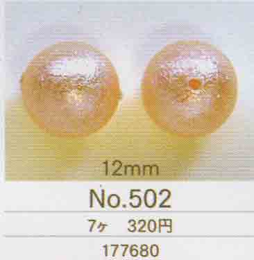 トーホー TOHO エアーパール No.502 ピーチパフ 12mm 【KN】 7個入り エアパール