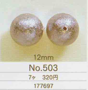 トーホー TOHO エアーパール No.503 テラコッタ 12mm 【KN】 7個入り エアパール