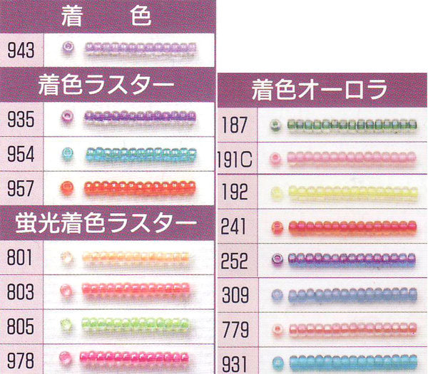 トーホー バラビーズ 丸大 着色  【KY】: パックビーズ ビーズ手芸