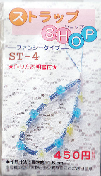 【在庫限り】 ストラップSHOP ファンシータイプ トーホー ST-4【KN】2FB トーホー ストラップキット アクセサリー 店頭在庫品 お花 フラワー ブルー 青