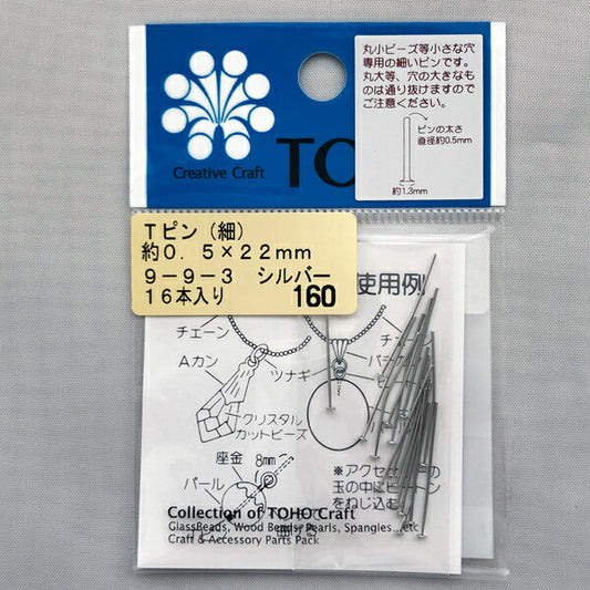 【店頭在庫品】TOHO Tピン (細) 9-9-3 シルバー【KN】: