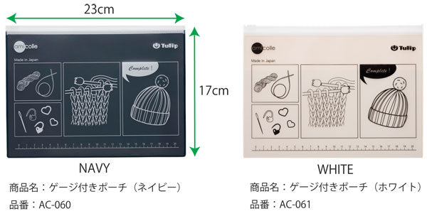 ゲージ付きポーチ POUCH WITH GAUGE  チューリップ 【KY】 amicolle マスクケース 編み針ケース クリアポーチ