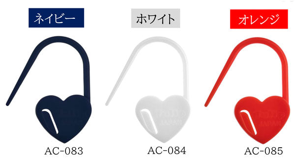 段かぞえマーカー (小) ハート 【KY】 チューリップ amicolle 段数マーカー 段数リング 編み物