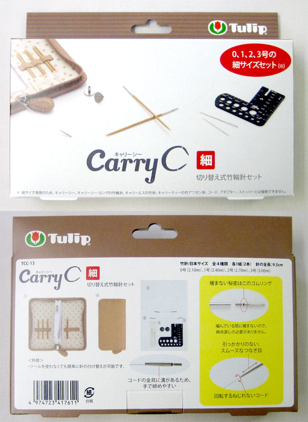 CarryC キャリーシー TCC-13 切り替え式竹輪針セット 細サイズ チューリップ 【KY】 付け替え式輪針 編み針 細