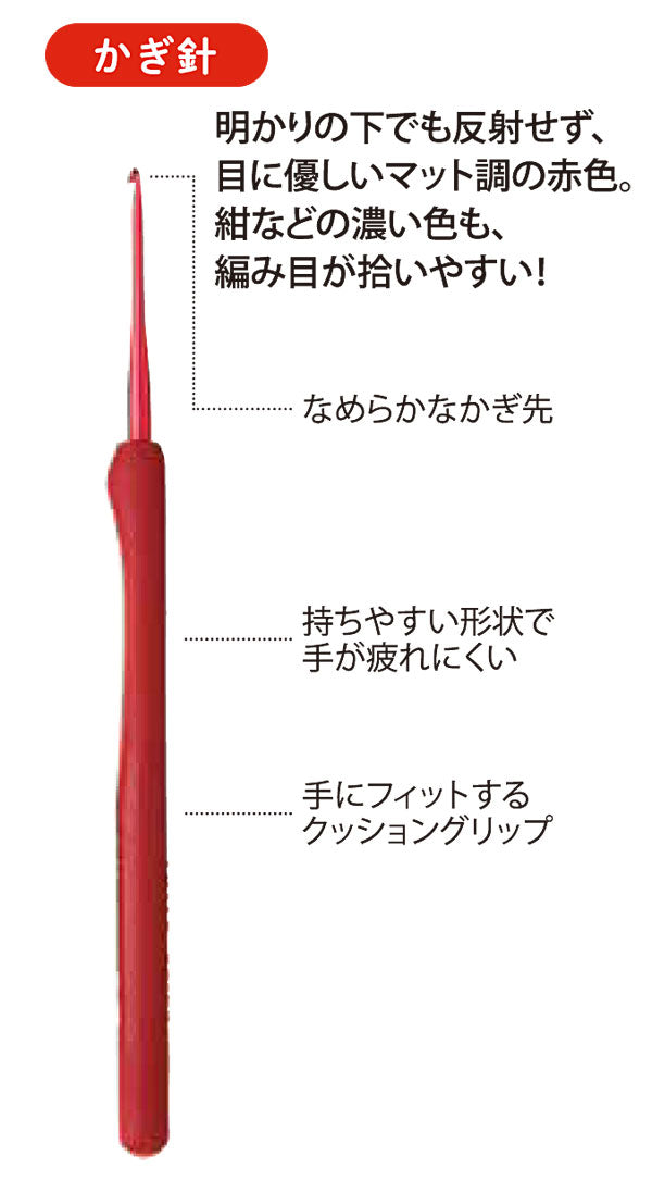 かぎ針 エティモレッド 1/0～10/0号 チューリップ 【KY】 Tulip ETIMO Red 編み物 編み針 クッショングリップ