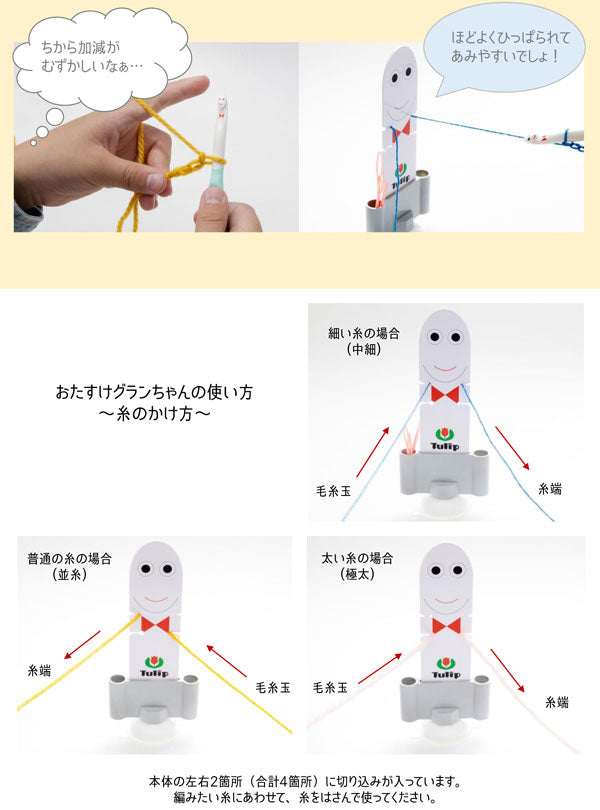 エティモキッズ グランちゃんセット チューリップ 【KN】 Tulip 初心者 編み物 ジャンボかぎ針 編み針