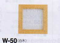 額縁 W-50 白木 オリムパス 【KY】 木製 フレーム 額 外径11.3cm×11.3cm