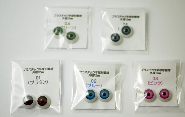 プラスチックアイ 半円形眼球 12mm 2個入 中国製 【KN】wish あみぐるみEYE 編みぐるみ 目玉 手芸 アニマルアイ あみぐるみアイ